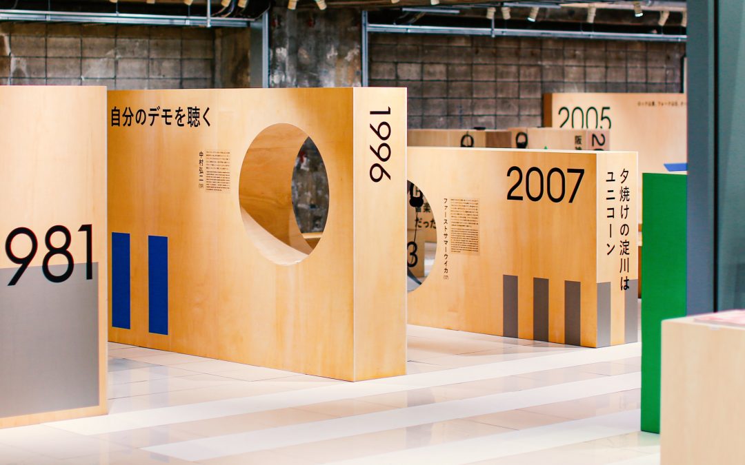 Call for a Graphic designer and Web developer for a hybrid exhibition